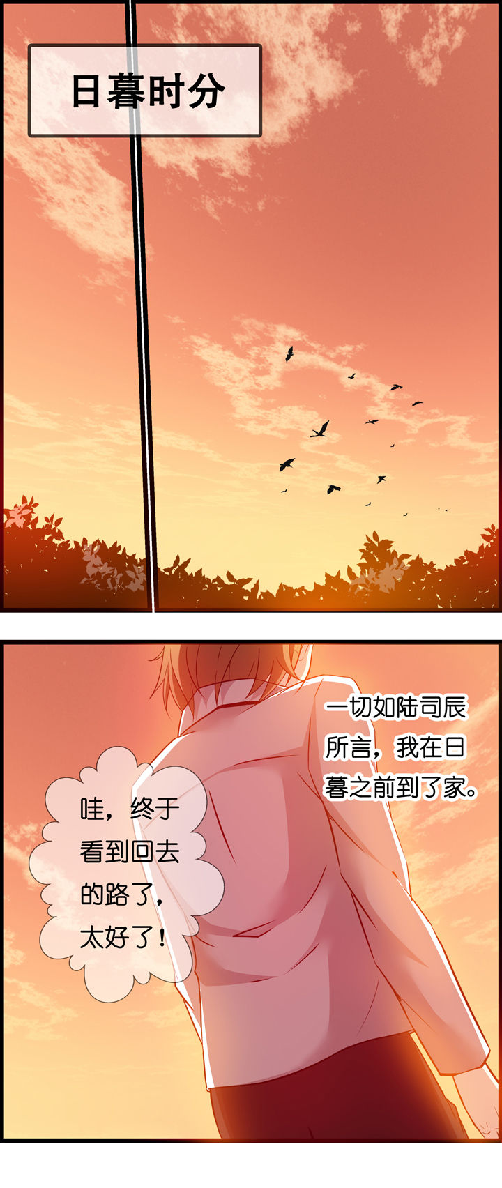 《山海浮世录》漫画最新章节第3章：免费下拉式在线观看章节第【11】张图片