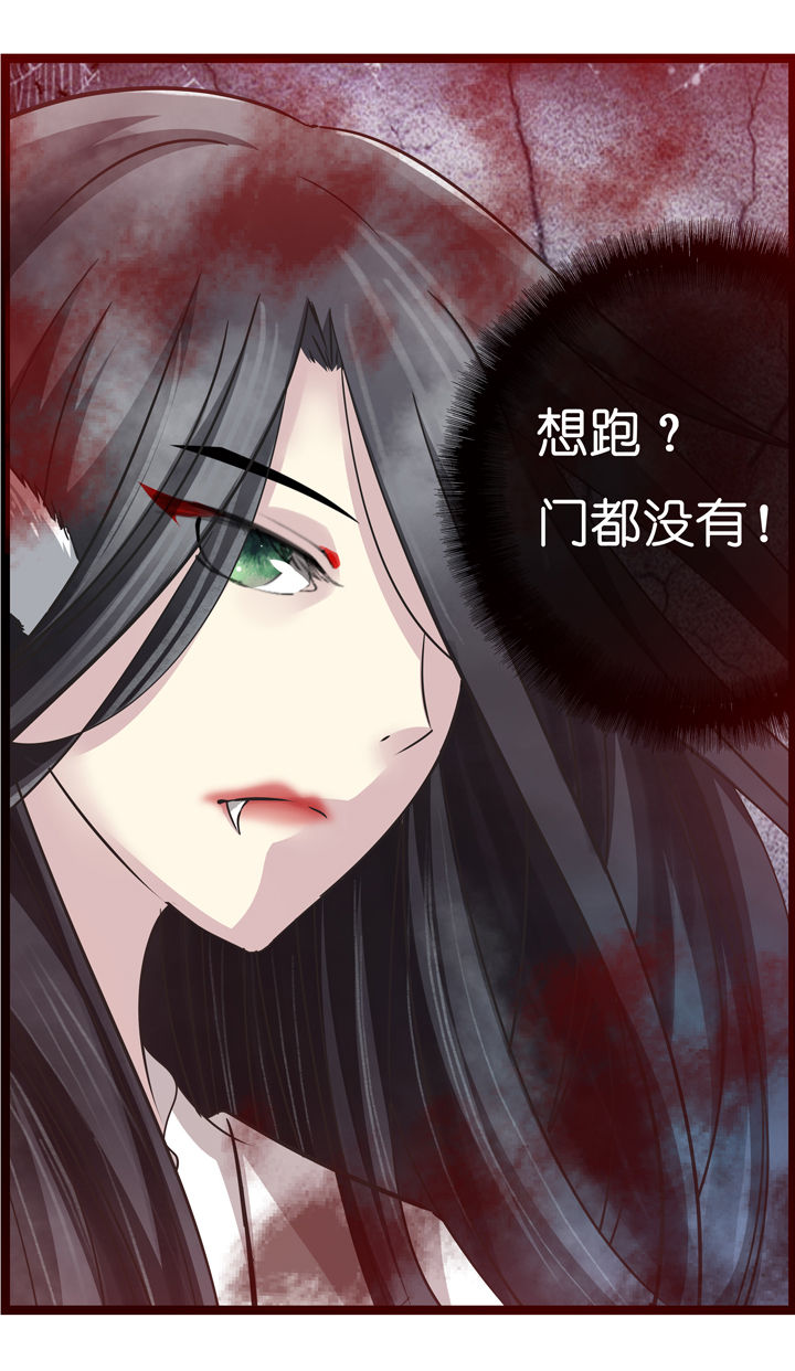 《山海浮世录》漫画最新章节第4章：免费下拉式在线观看章节第【12】张图片