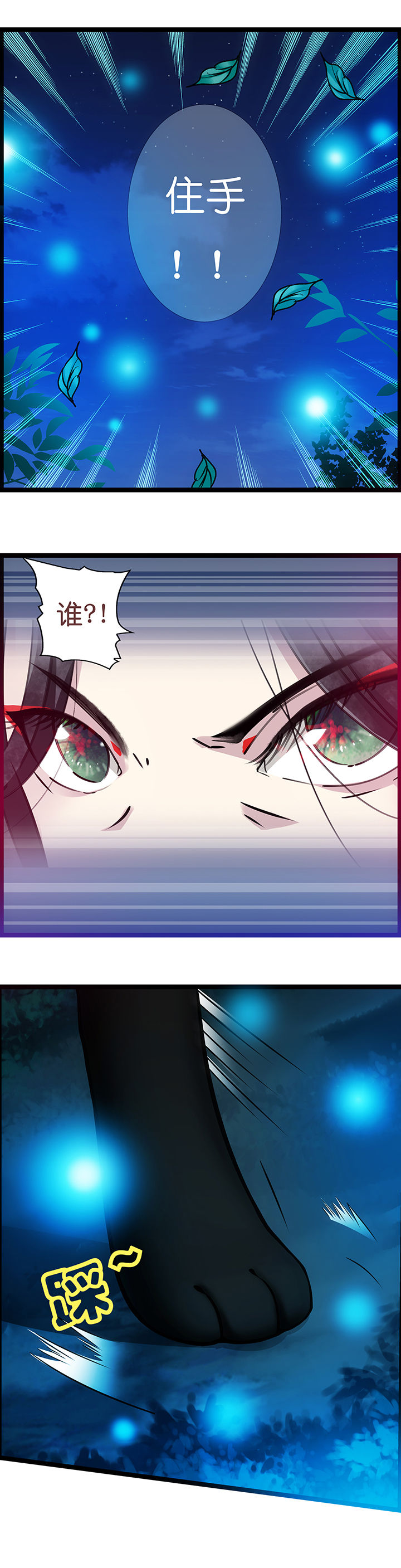 《山海浮世录》漫画最新章节第5章：免费下拉式在线观看章节第【6】张图片