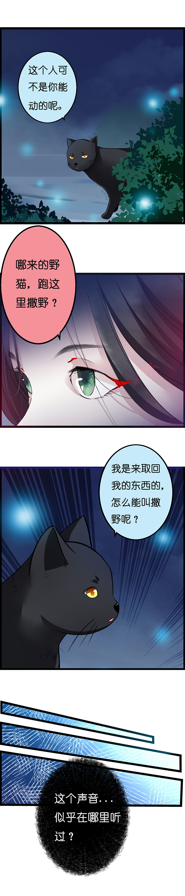 《山海浮世录》漫画最新章节第5章：免费下拉式在线观看章节第【5】张图片