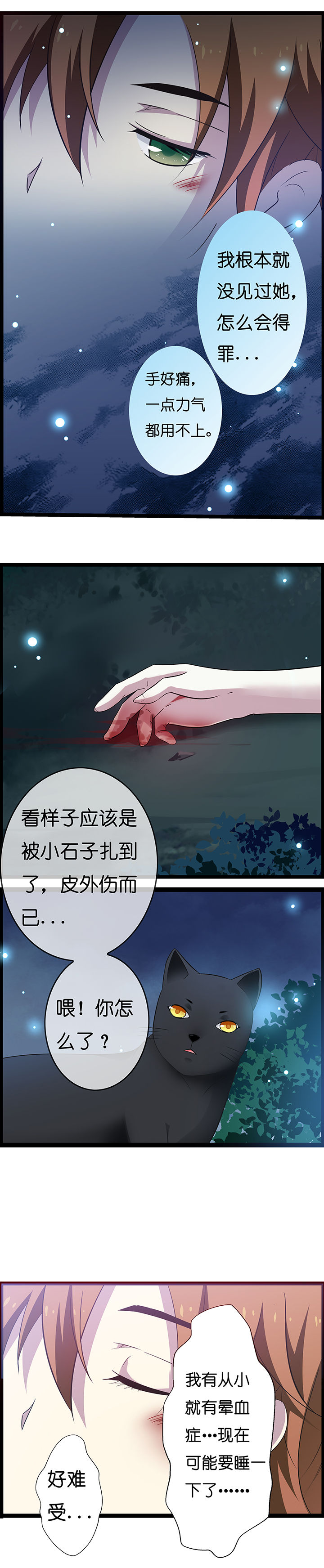 《山海浮世录》漫画最新章节第5章：免费下拉式在线观看章节第【1】张图片