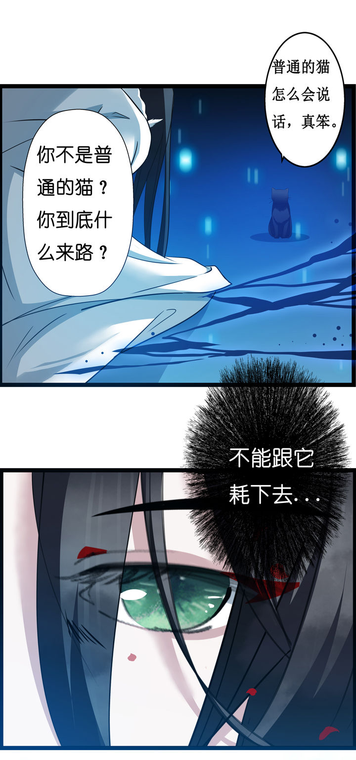 《山海浮世录》漫画最新章节第6章：免费下拉式在线观看章节第【11】张图片