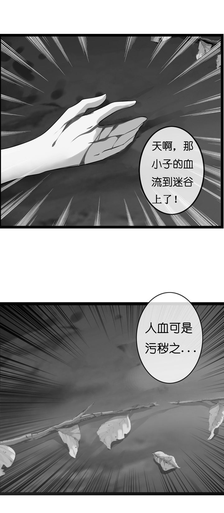 《山海浮世录》漫画最新章节第6章：免费下拉式在线观看章节第【7】张图片