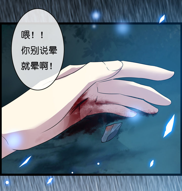 《山海浮世录》漫画最新章节第6章：免费下拉式在线观看章节第【17】张图片