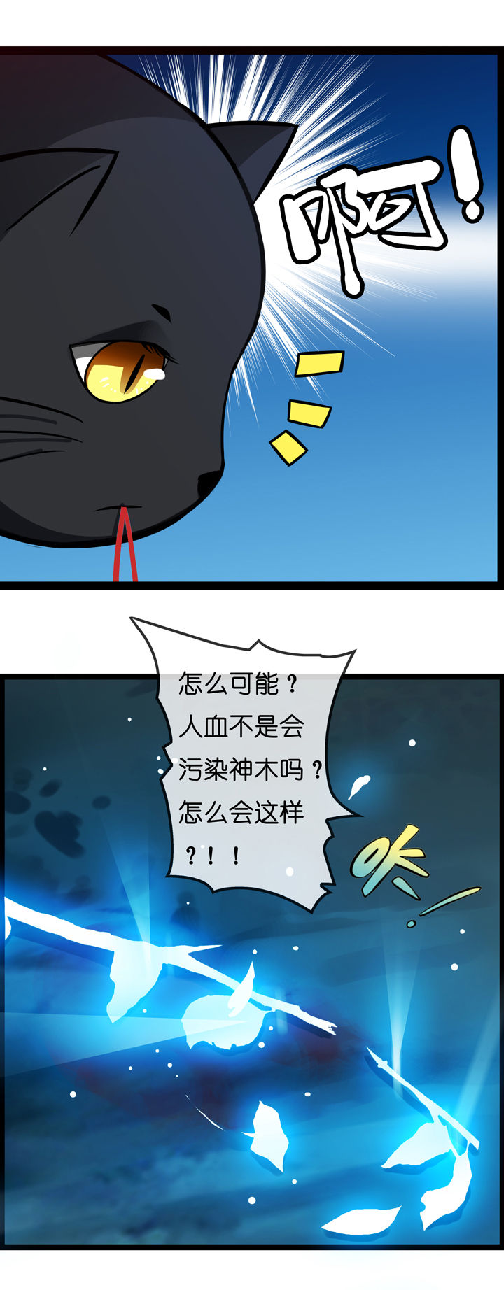 《山海浮世录》漫画最新章节第6章：免费下拉式在线观看章节第【6】张图片