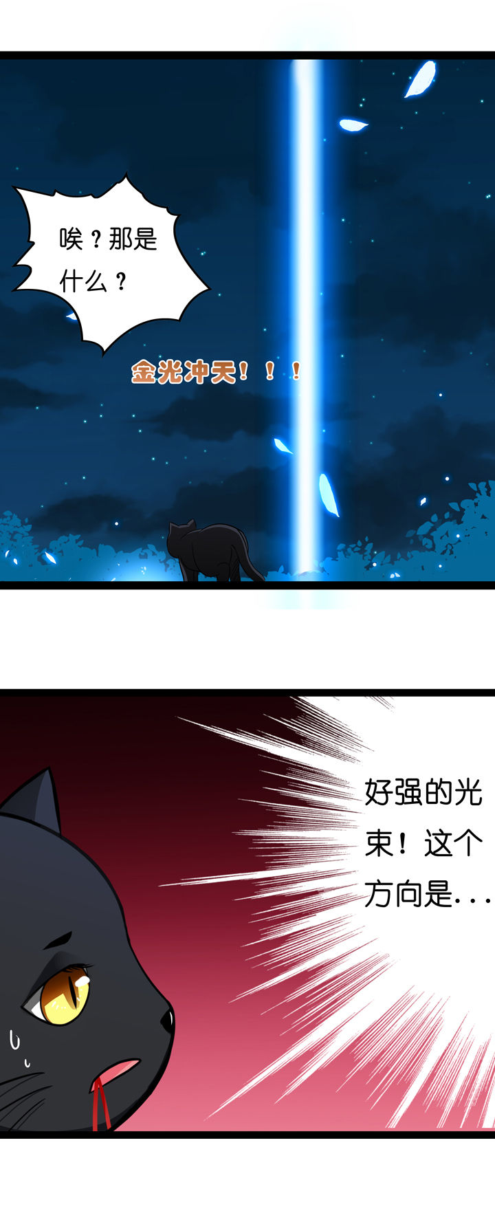 《山海浮世录》漫画最新章节第6章：免费下拉式在线观看章节第【5】张图片