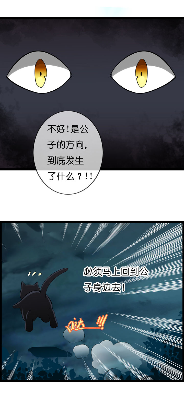 《山海浮世录》漫画最新章节第6章：免费下拉式在线观看章节第【4】张图片