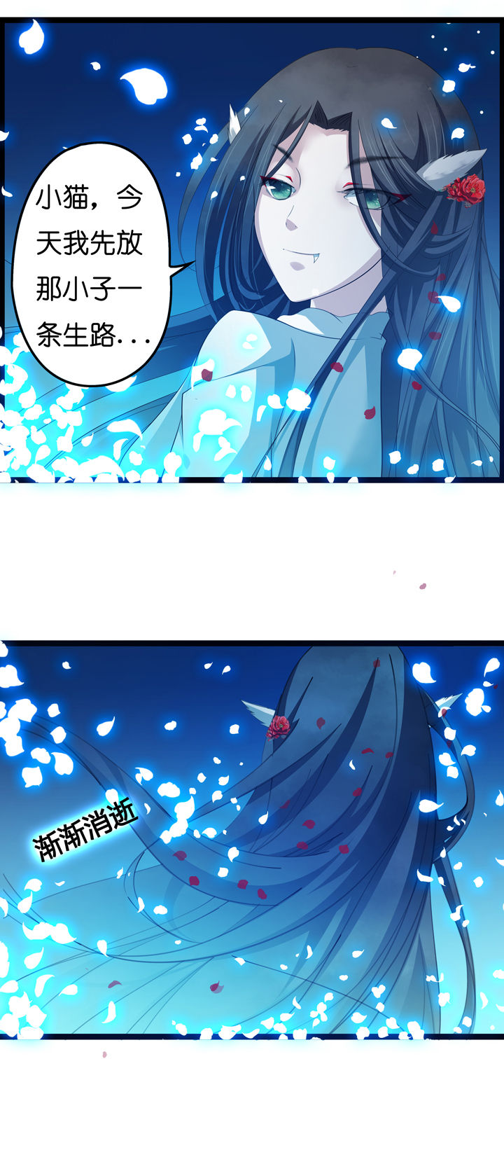 《山海浮世录》漫画最新章节第6章：免费下拉式在线观看章节第【10】张图片