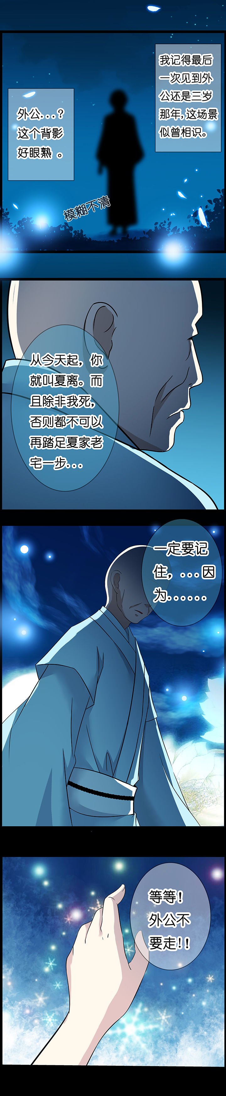 《山海浮世录》漫画最新章节第7章：免费下拉式在线观看章节第【4】张图片