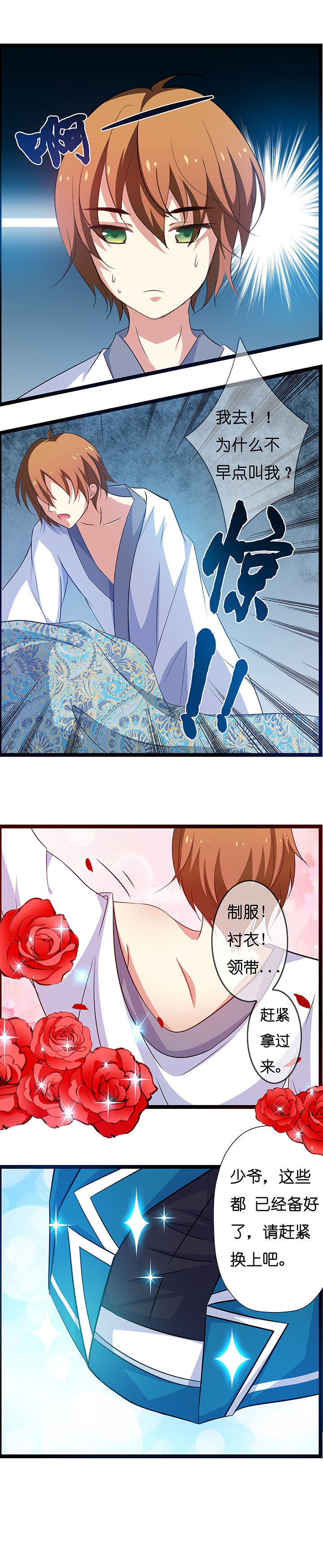 《山海浮世录》漫画最新章节第8章：免费下拉式在线观看章节第【6】张图片