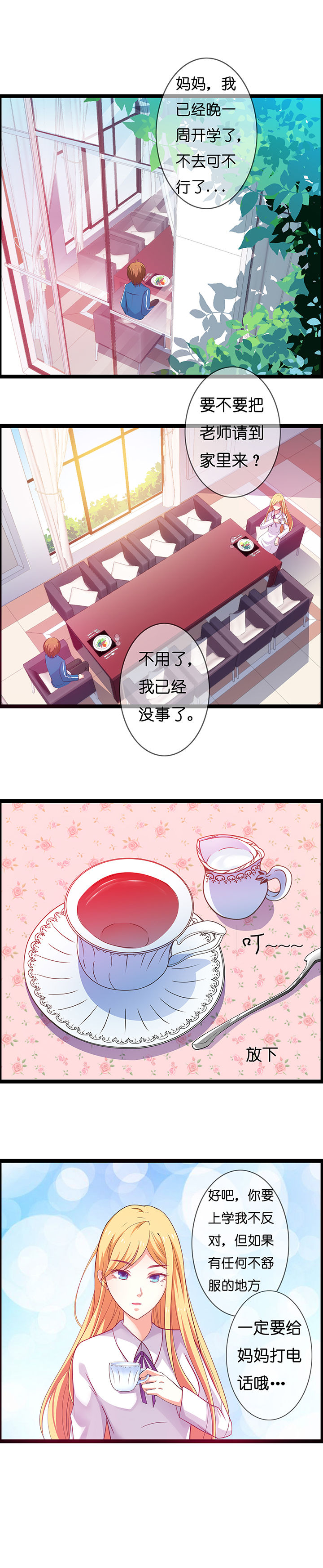 《山海浮世录》漫画最新章节第8章：免费下拉式在线观看章节第【2】张图片