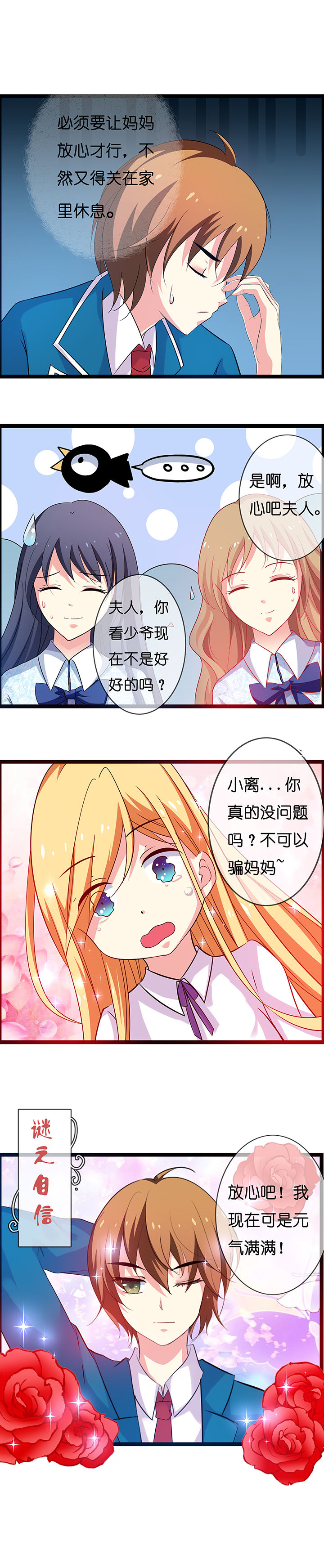 《山海浮世录》漫画最新章节第8章：免费下拉式在线观看章节第【3】张图片