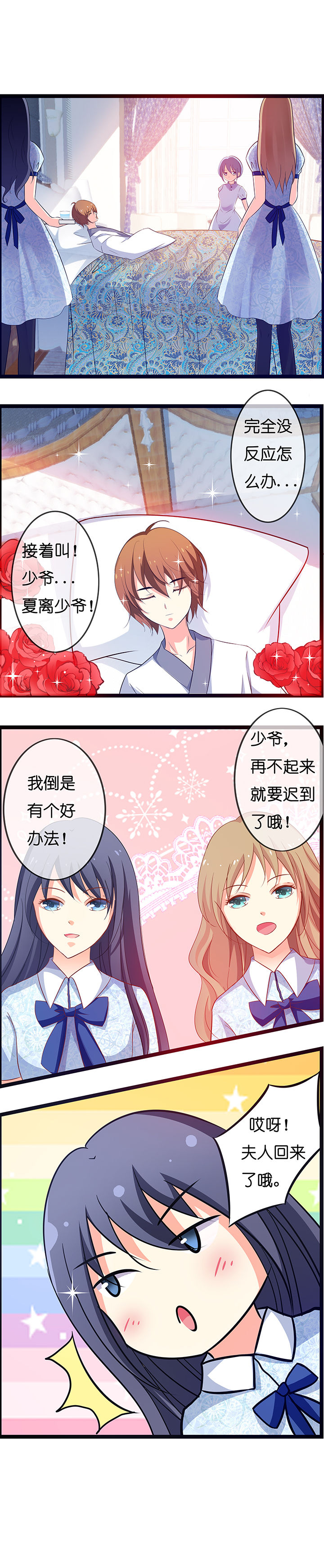 《山海浮世录》漫画最新章节第8章：免费下拉式在线观看章节第【7】张图片