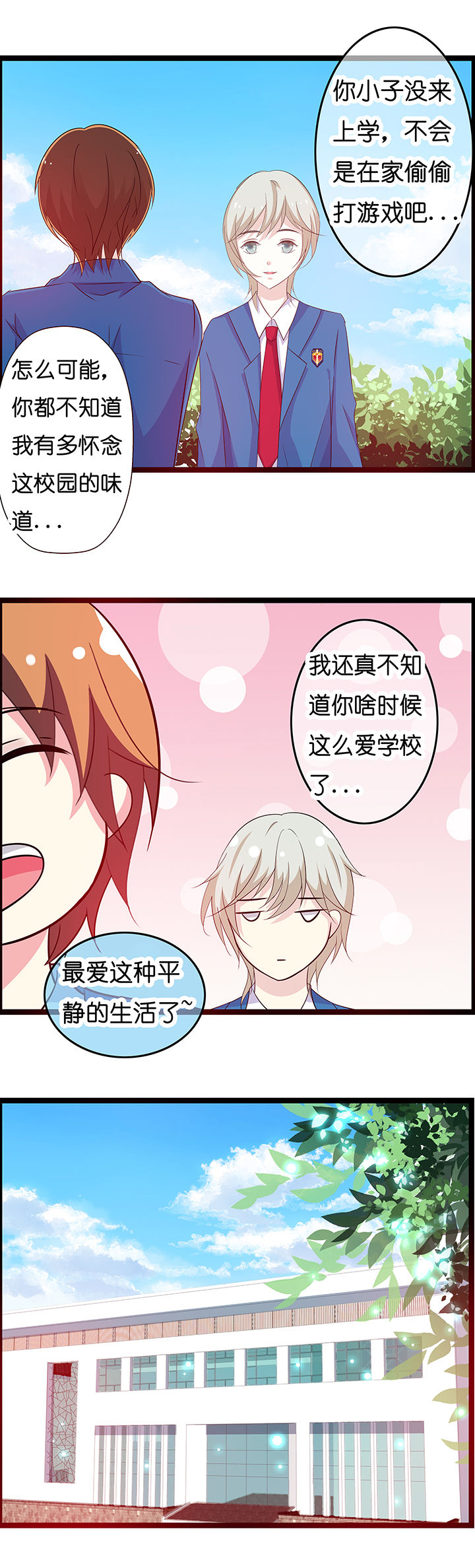 《山海浮世录》漫画最新章节第9章：免费下拉式在线观看章节第【1】张图片