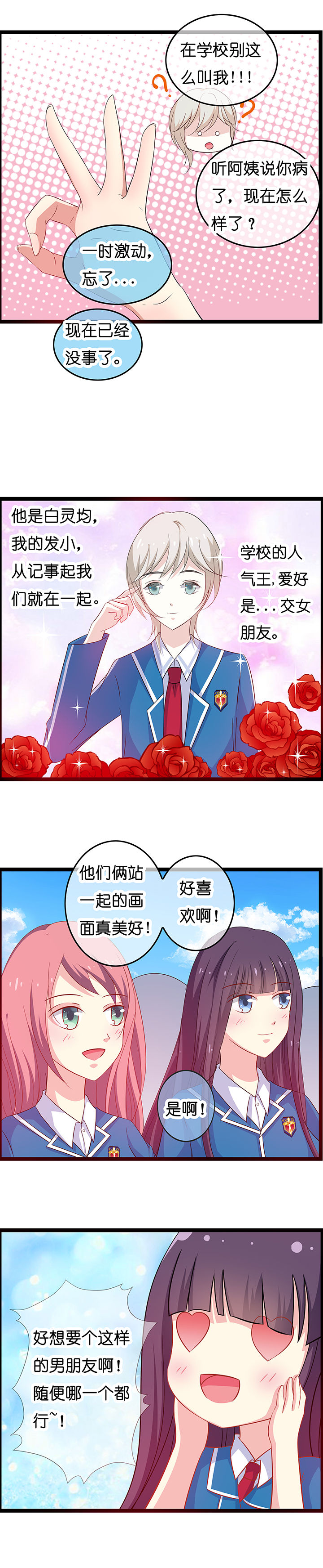 《山海浮世录》漫画最新章节第9章：免费下拉式在线观看章节第【2】张图片