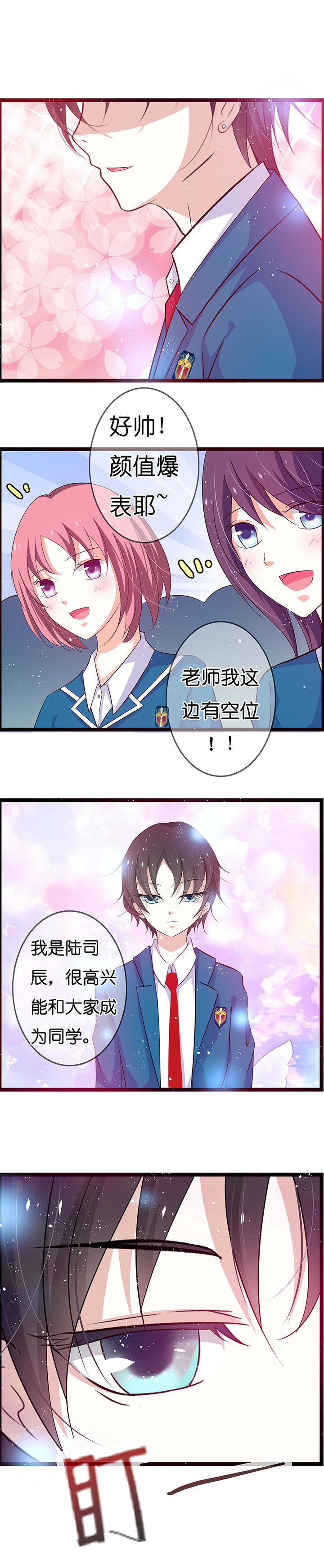 《山海浮世录》漫画最新章节第10章：免费下拉式在线观看章节第【3】张图片