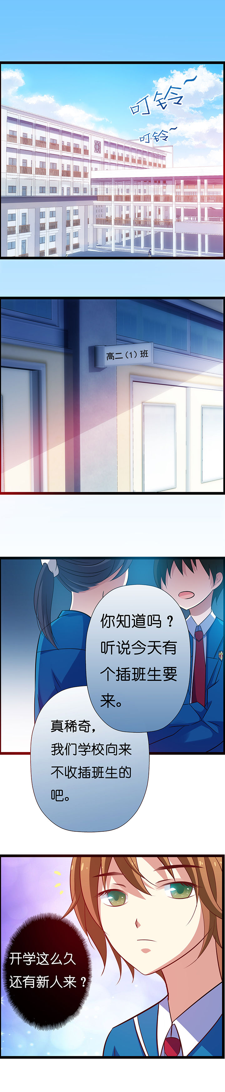 《山海浮世录》漫画最新章节第10章：免费下拉式在线观看章节第【5】张图片