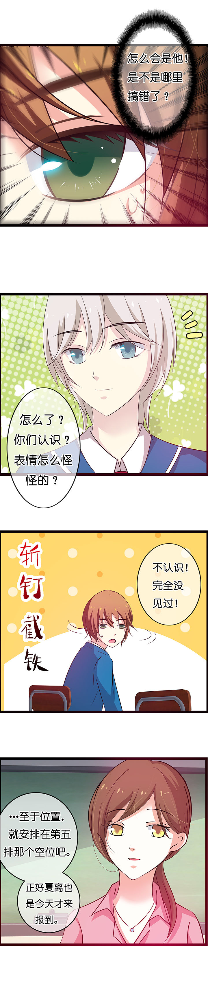 《山海浮世录》漫画最新章节第10章：免费下拉式在线观看章节第【2】张图片