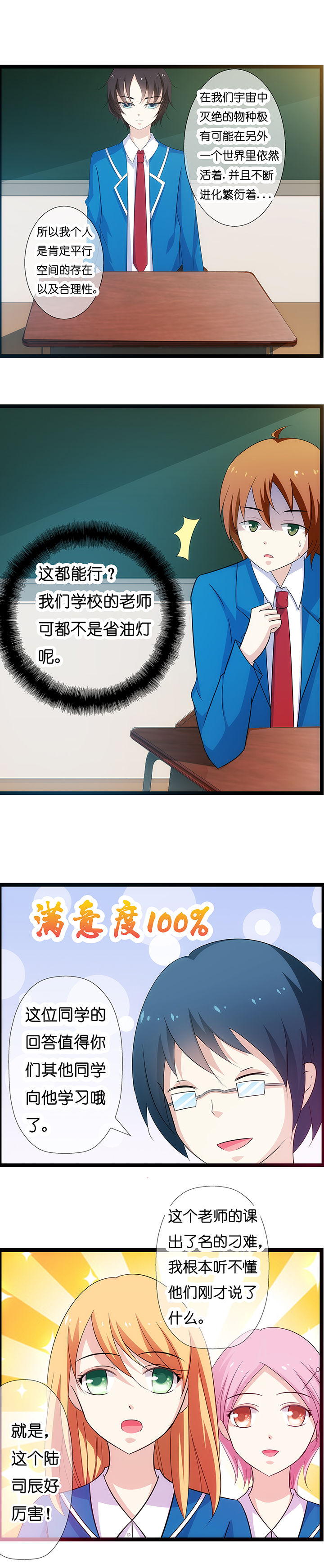 《山海浮世录》漫画最新章节第11章：免费下拉式在线观看章节第【3】张图片