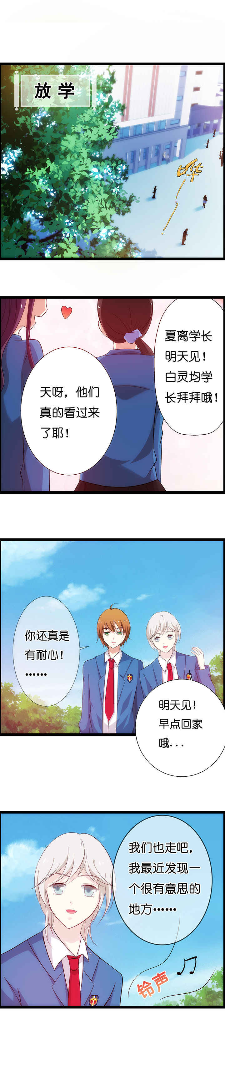 《山海浮世录》漫画最新章节第12章：免费下拉式在线观看章节第【5】张图片