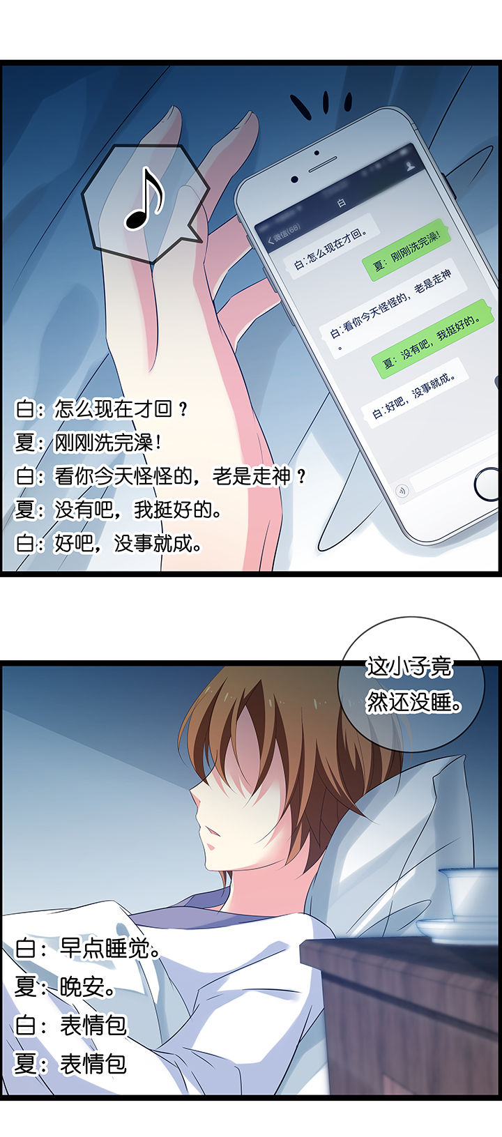 《山海浮世录》漫画最新章节第13章：免费下拉式在线观看章节第【1】张图片