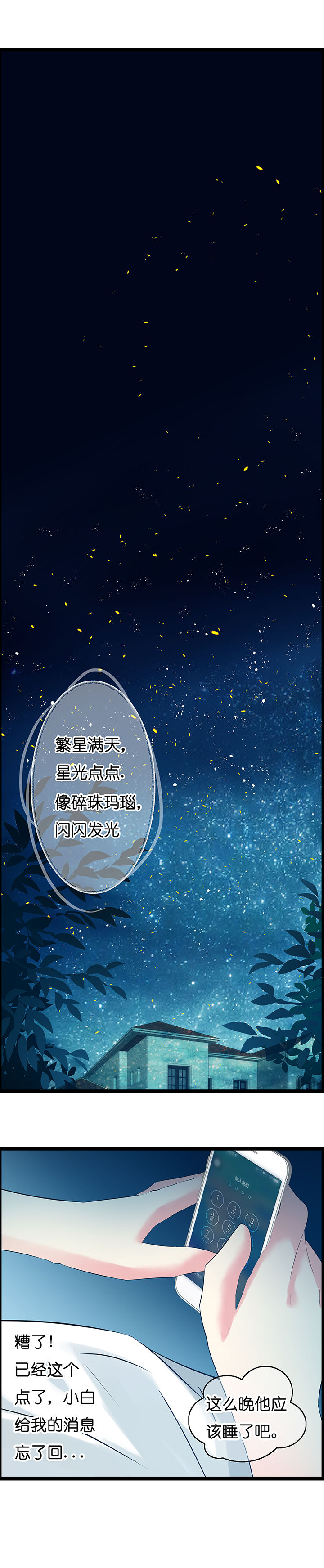 《山海浮世录》漫画最新章节第13章：免费下拉式在线观看章节第【2】张图片