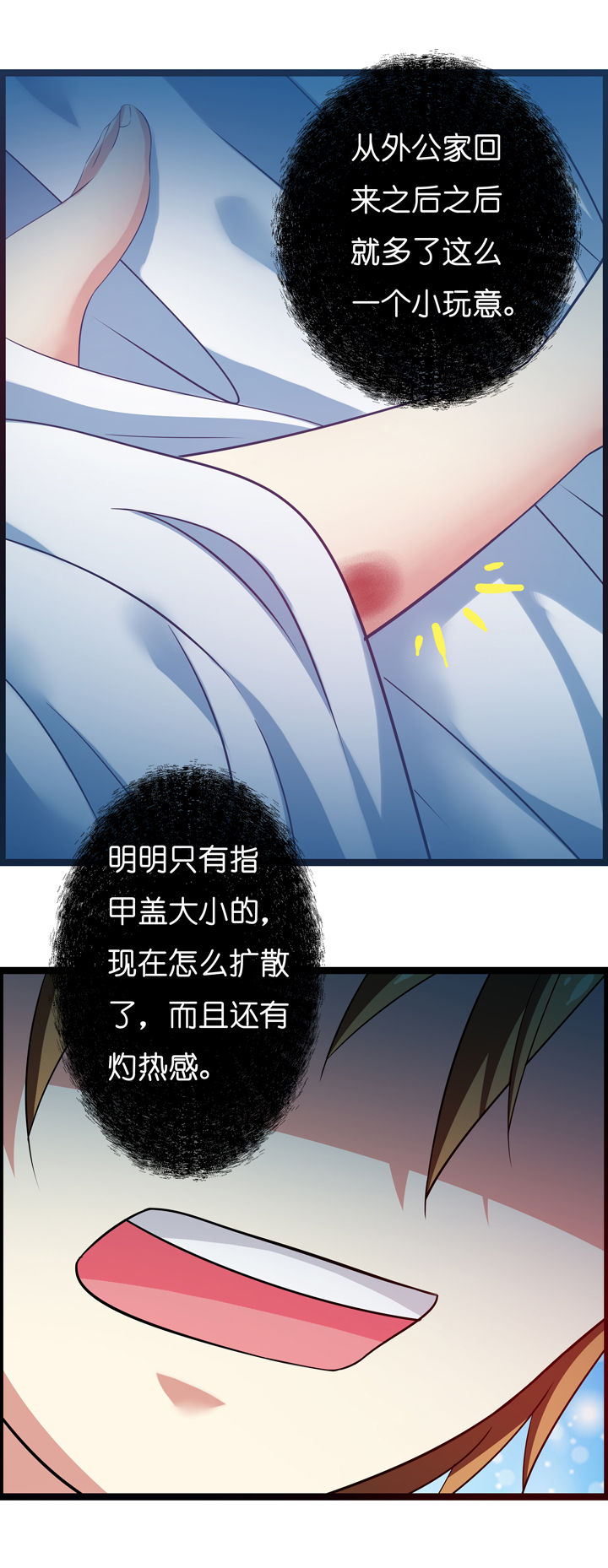 《山海浮世录》漫画最新章节第14章：免费下拉式在线观看章节第【6】张图片