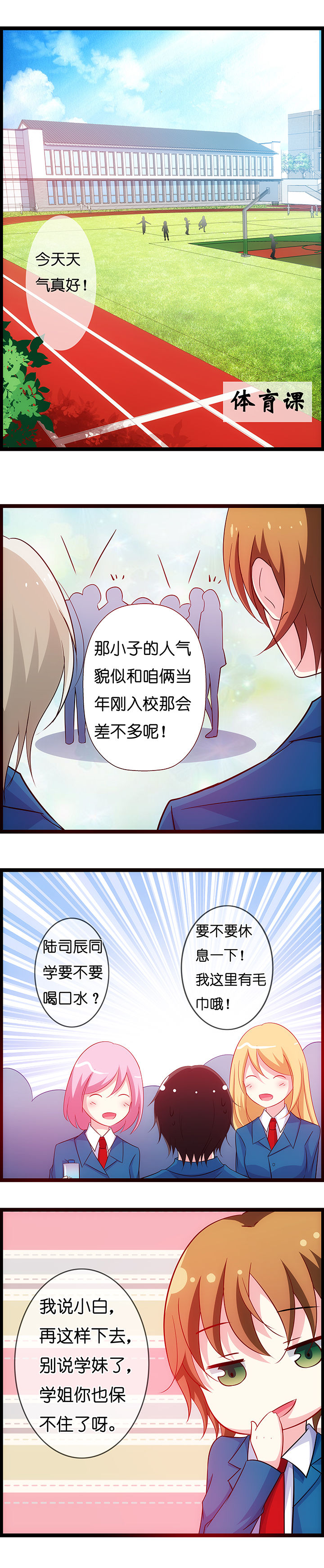 《山海浮世录》漫画最新章节第15章：免费下拉式在线观看章节第【4】张图片