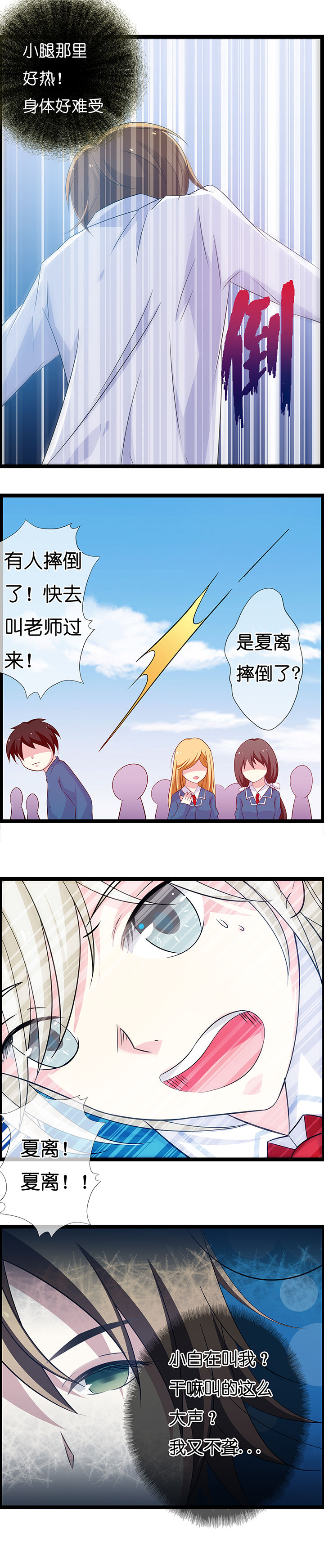 《山海浮世录》漫画最新章节第16章：免费下拉式在线观看章节第【5】张图片