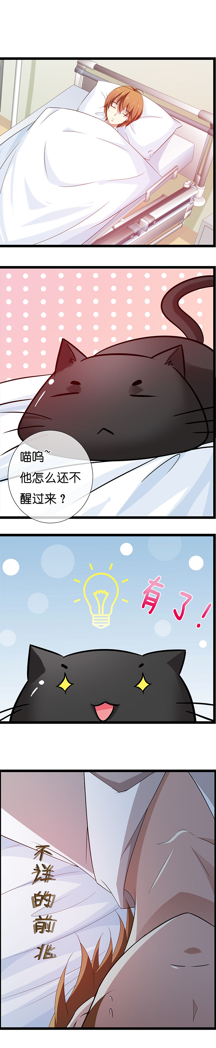 《山海浮世录》漫画最新章节第16章：免费下拉式在线观看章节第【3】张图片