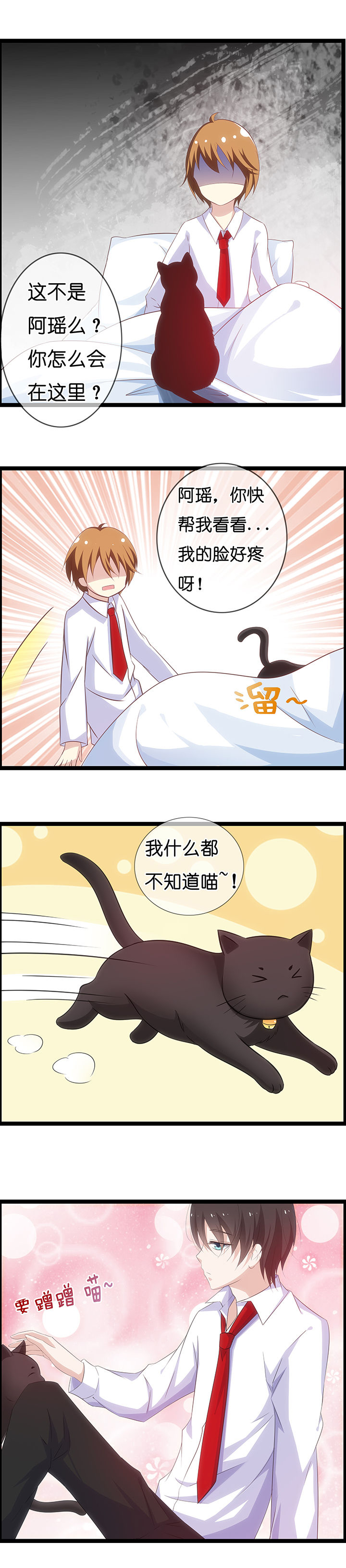 《山海浮世录》漫画最新章节第16章：免费下拉式在线观看章节第【1】张图片