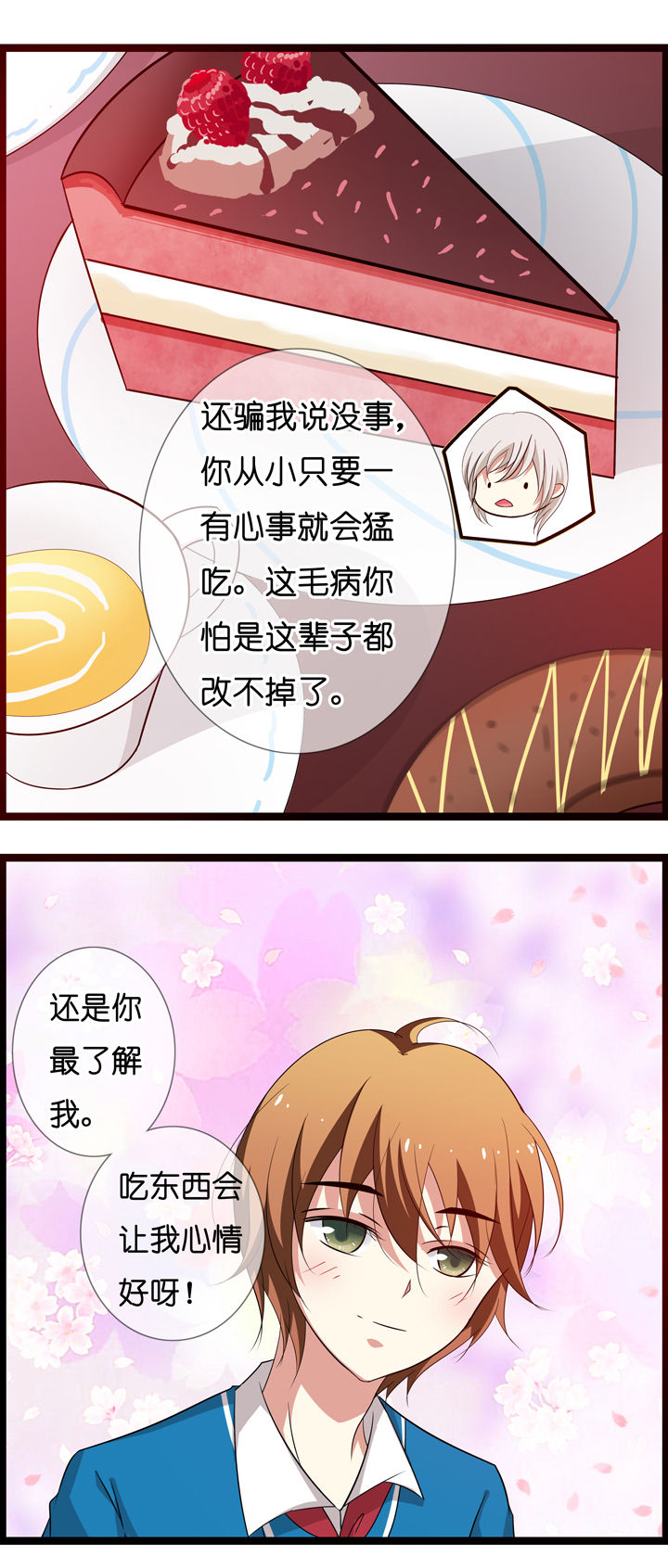 《山海浮世录》漫画最新章节第18章：免费下拉式在线观看章节第【1】张图片