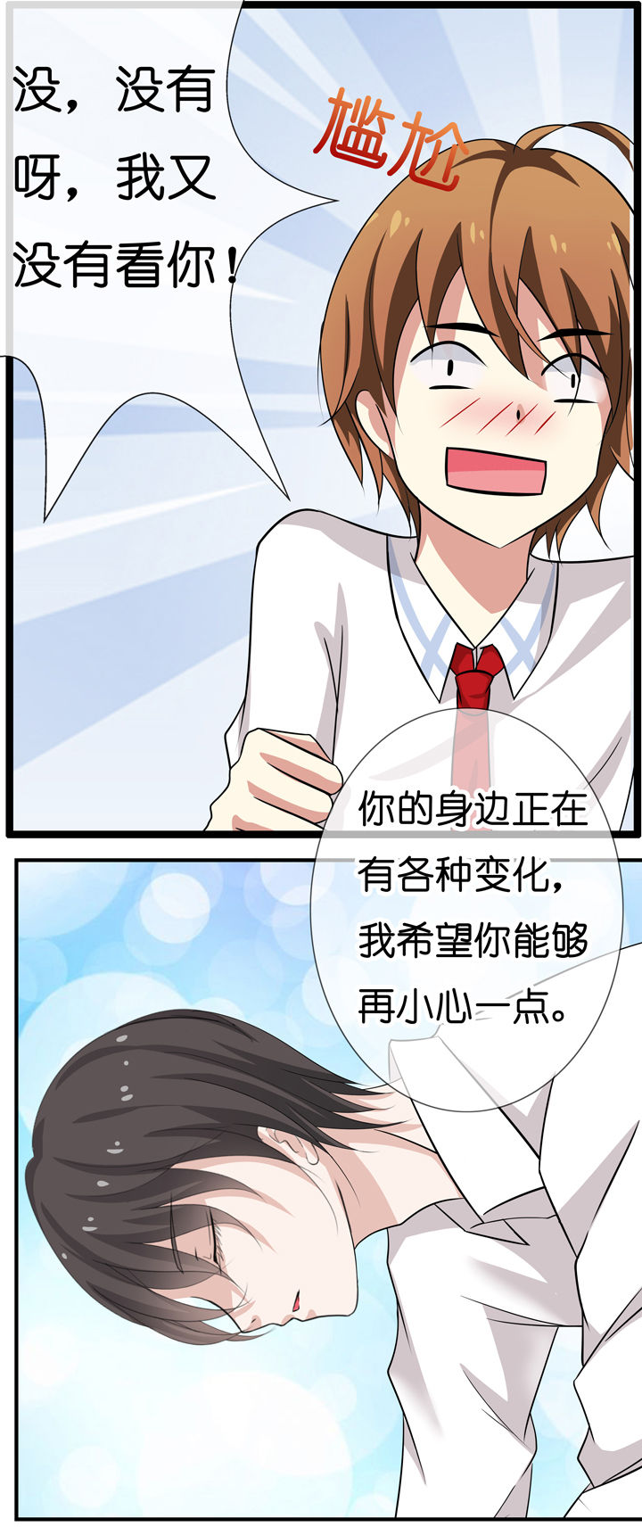 《山海浮世录》漫画最新章节第18章：免费下拉式在线观看章节第【9】张图片