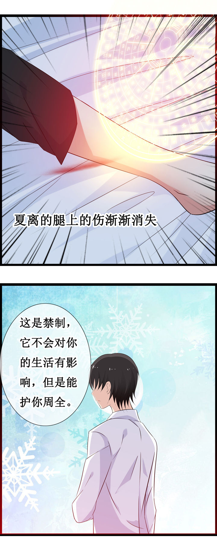 《山海浮世录》漫画最新章节第18章：免费下拉式在线观看章节第【6】张图片