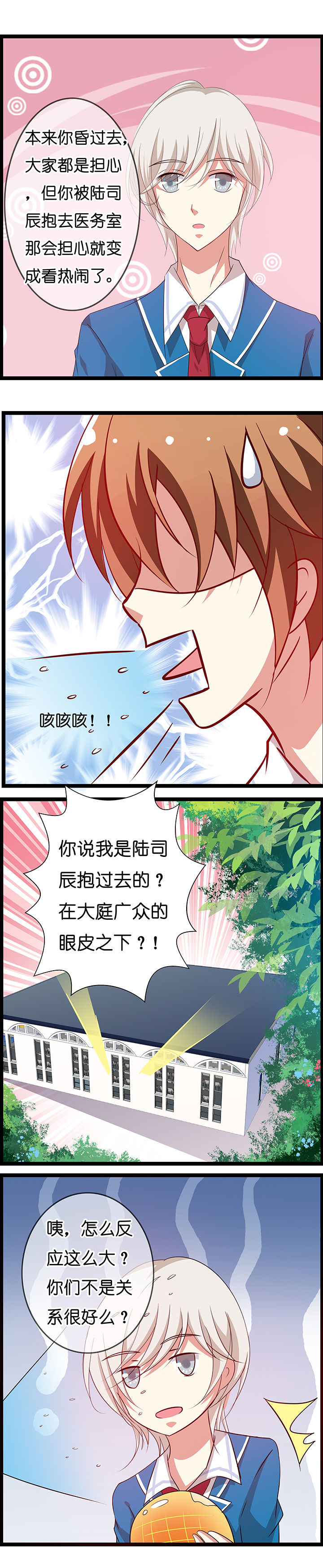 《山海浮世录》漫画最新章节第19章：免费下拉式在线观看章节第【3】张图片