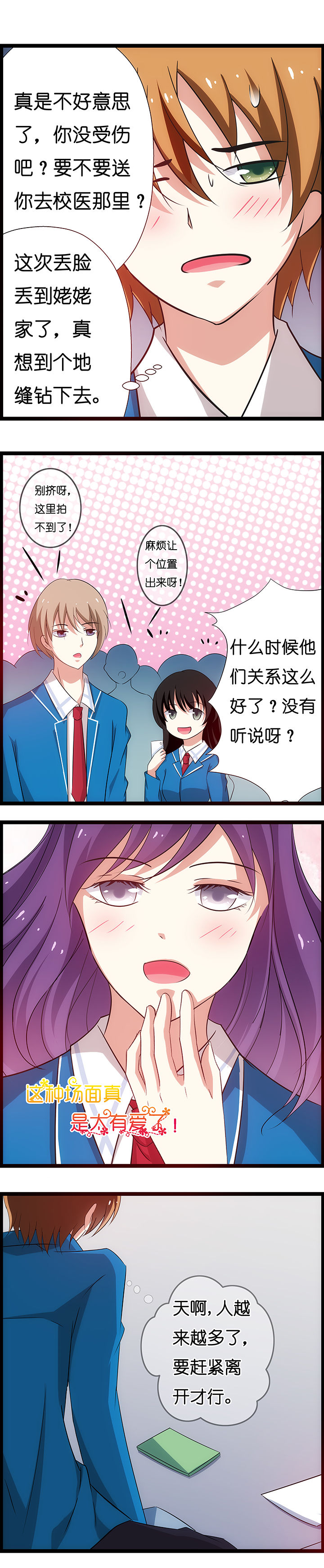 《山海浮世录》漫画最新章节第21章：免费下拉式在线观看章节第【5】张图片