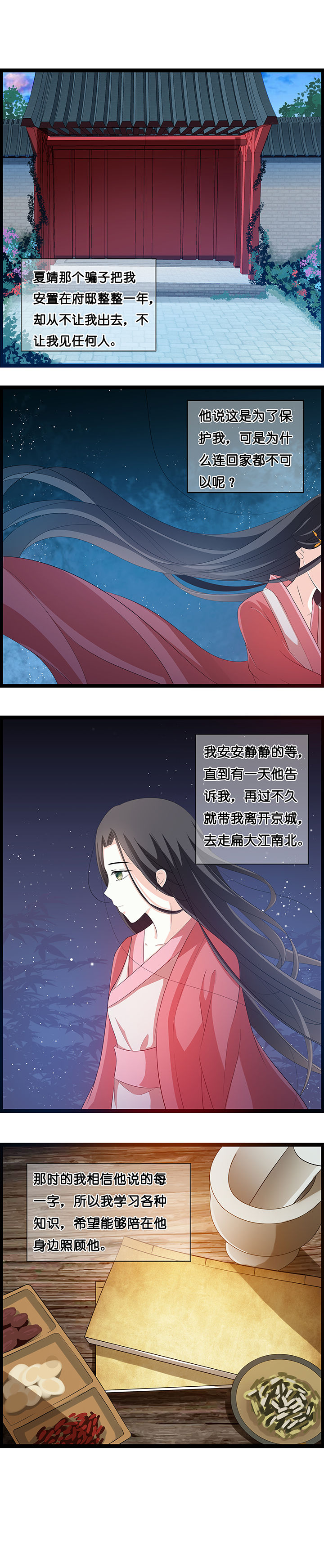 《山海浮世录》漫画最新章节第27章：免费下拉式在线观看章节第【5】张图片