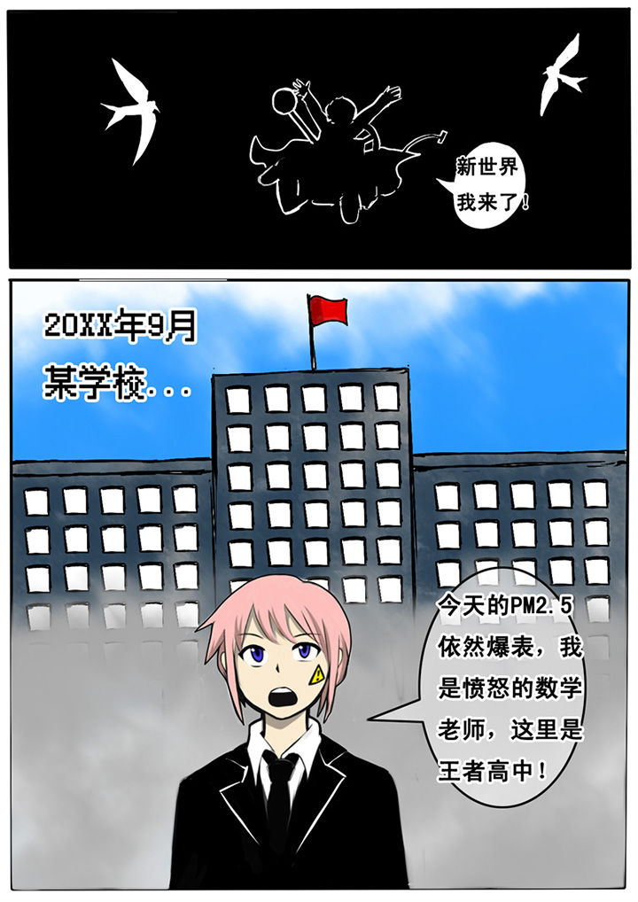 《三层世界》漫画最新章节第1章：免费下拉式在线观看章节第【5】张图片