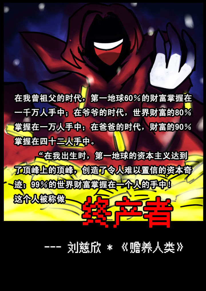 《三层世界》漫画最新章节第1章：免费下拉式在线观看章节第【15】张图片