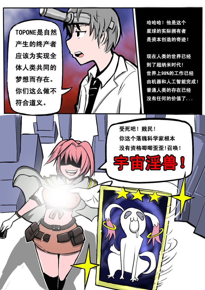 《三层世界》漫画最新章节第1章：免费下拉式在线观看章节第【14】张图片