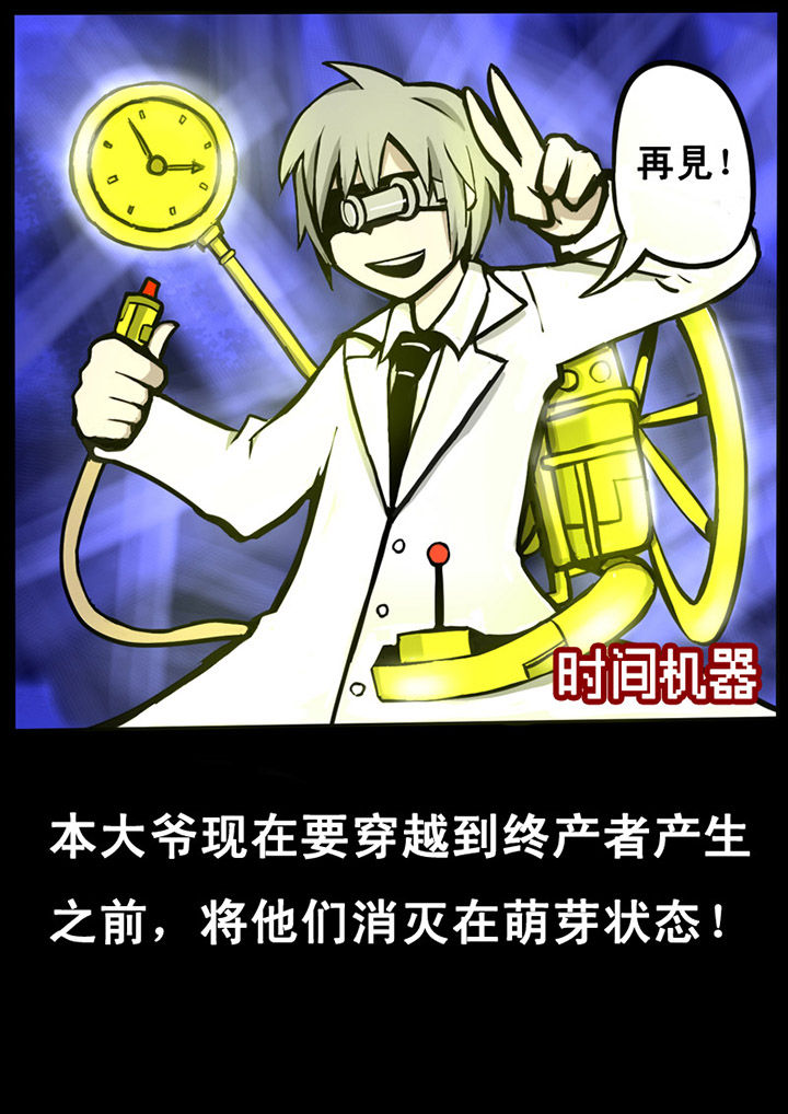 《三层世界》漫画最新章节第1章：免费下拉式在线观看章节第【7】张图片