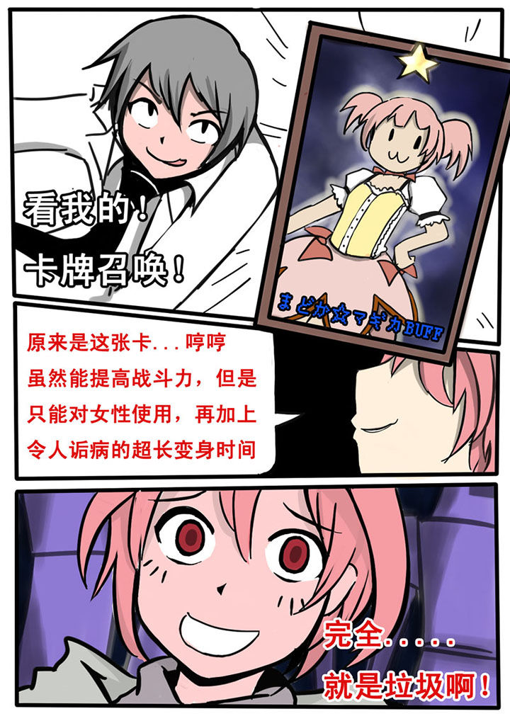 《三层世界》漫画最新章节第1章：免费下拉式在线观看章节第【10】张图片