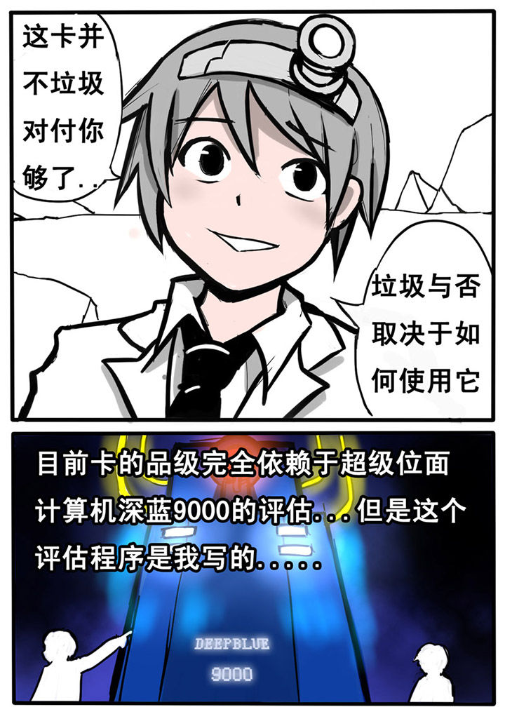 《三层世界》漫画最新章节第1章：免费下拉式在线观看章节第【9】张图片