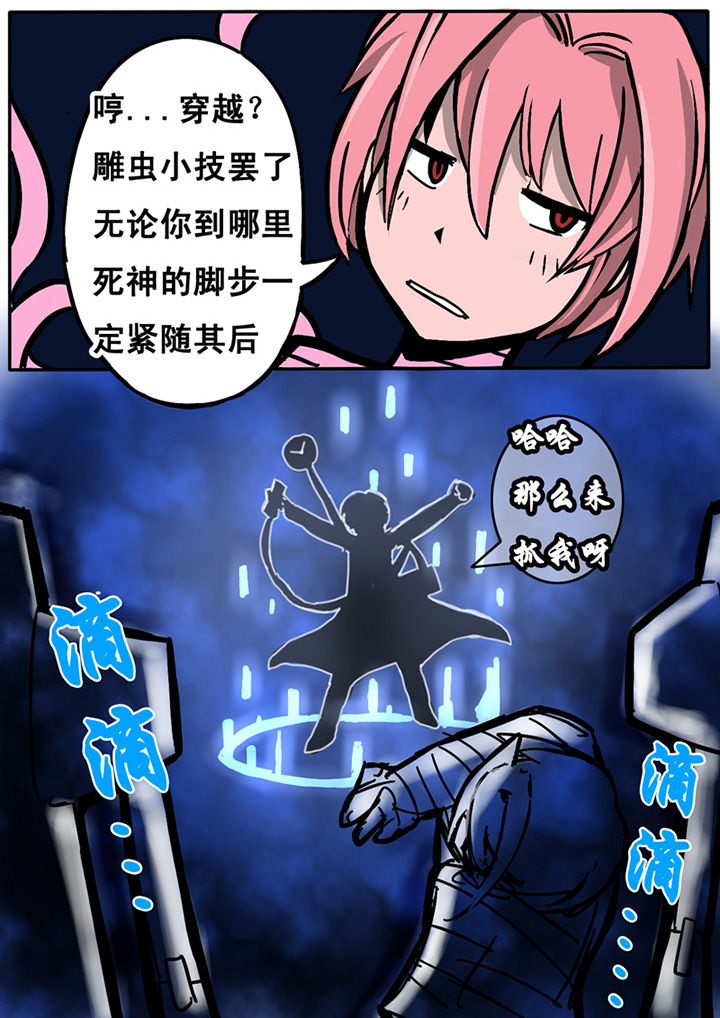 《三层世界》漫画最新章节第1章：免费下拉式在线观看章节第【6】张图片