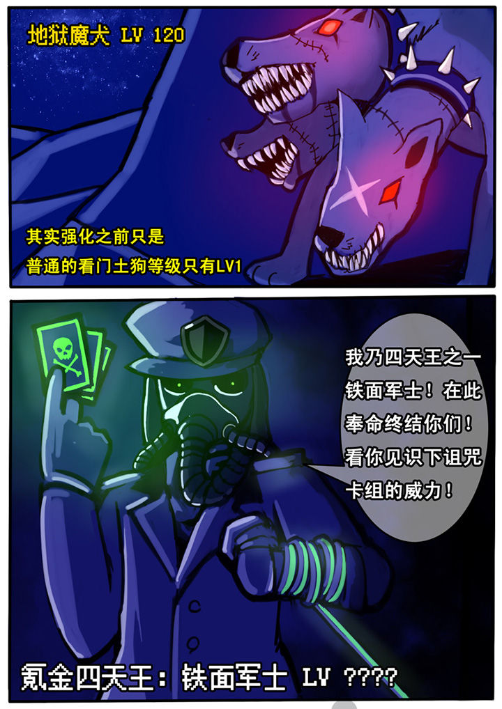 《三层世界》漫画最新章节第2章：免费下拉式在线观看章节第【4】张图片