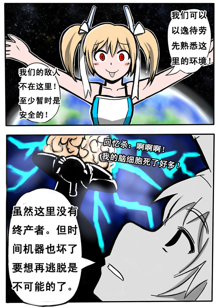 《三层世界》漫画最新章节第2章：免费下拉式在线观看章节第【1】张图片