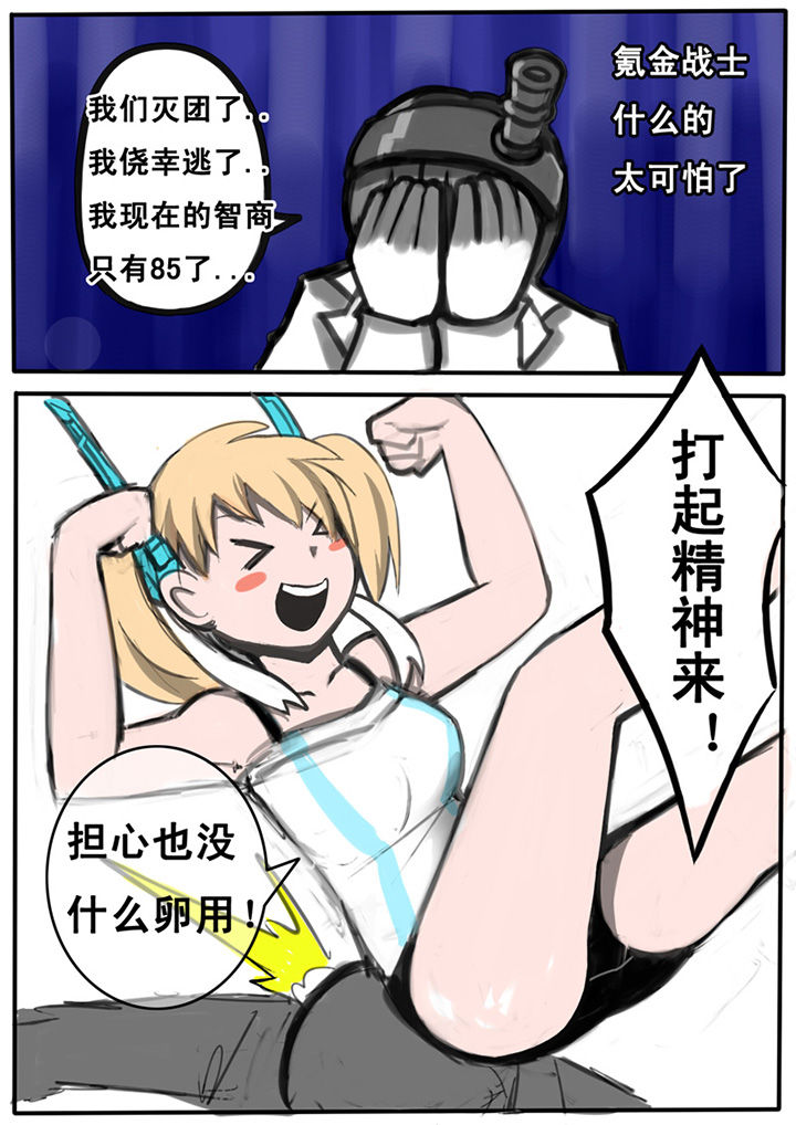 《三层世界》漫画最新章节第2章：免费下拉式在线观看章节第【2】张图片