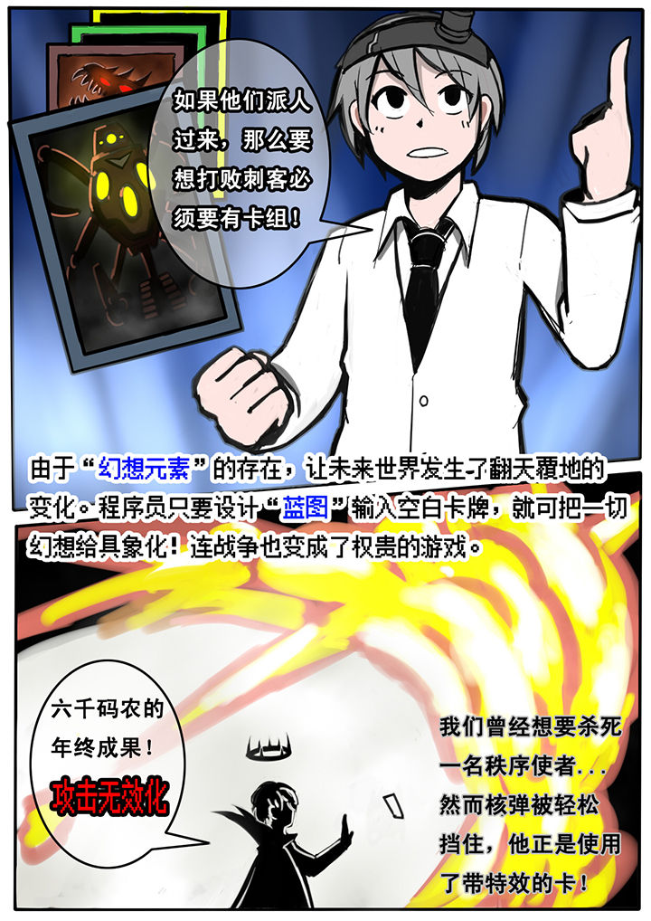 《三层世界》漫画最新章节第3章：免费下拉式在线观看章节第【8】张图片