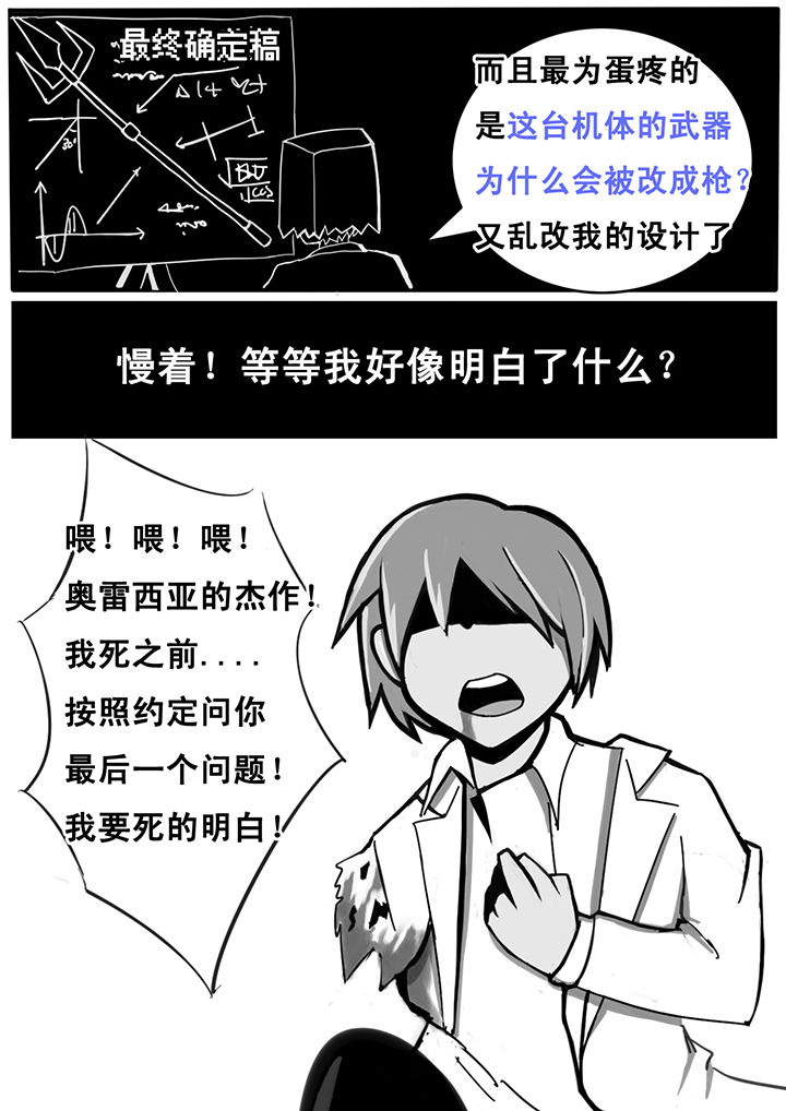 《三层世界》漫画最新章节第3章：免费下拉式在线观看章节第【1】张图片