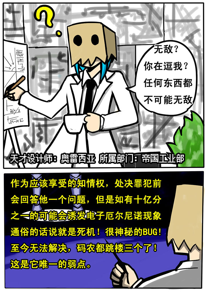 《三层世界》漫画最新章节第3章：免费下拉式在线观看章节第【2】张图片